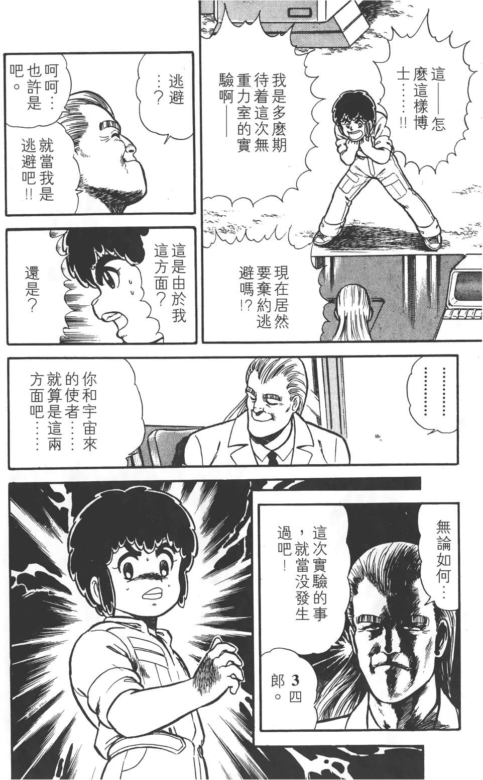 第74页