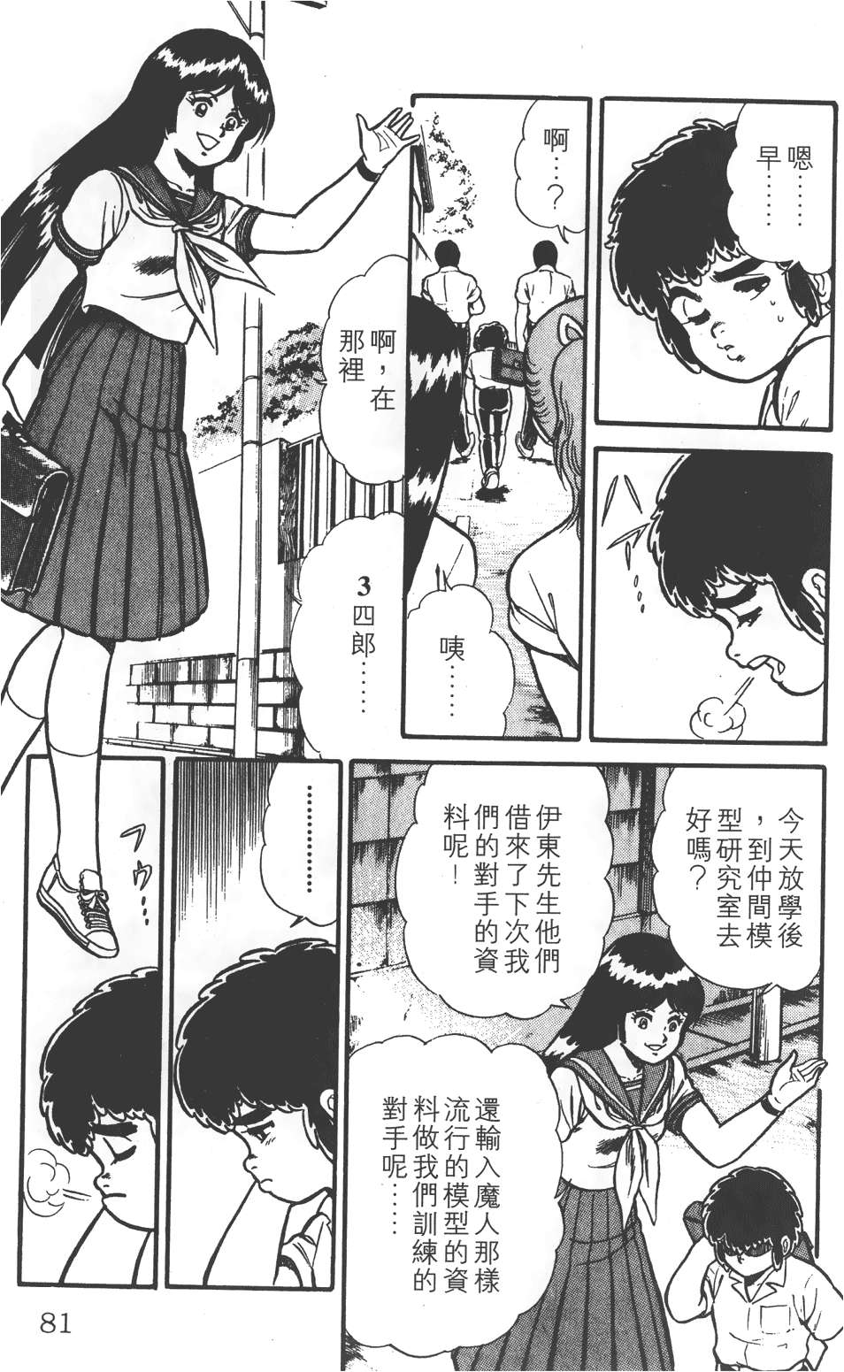 第77页