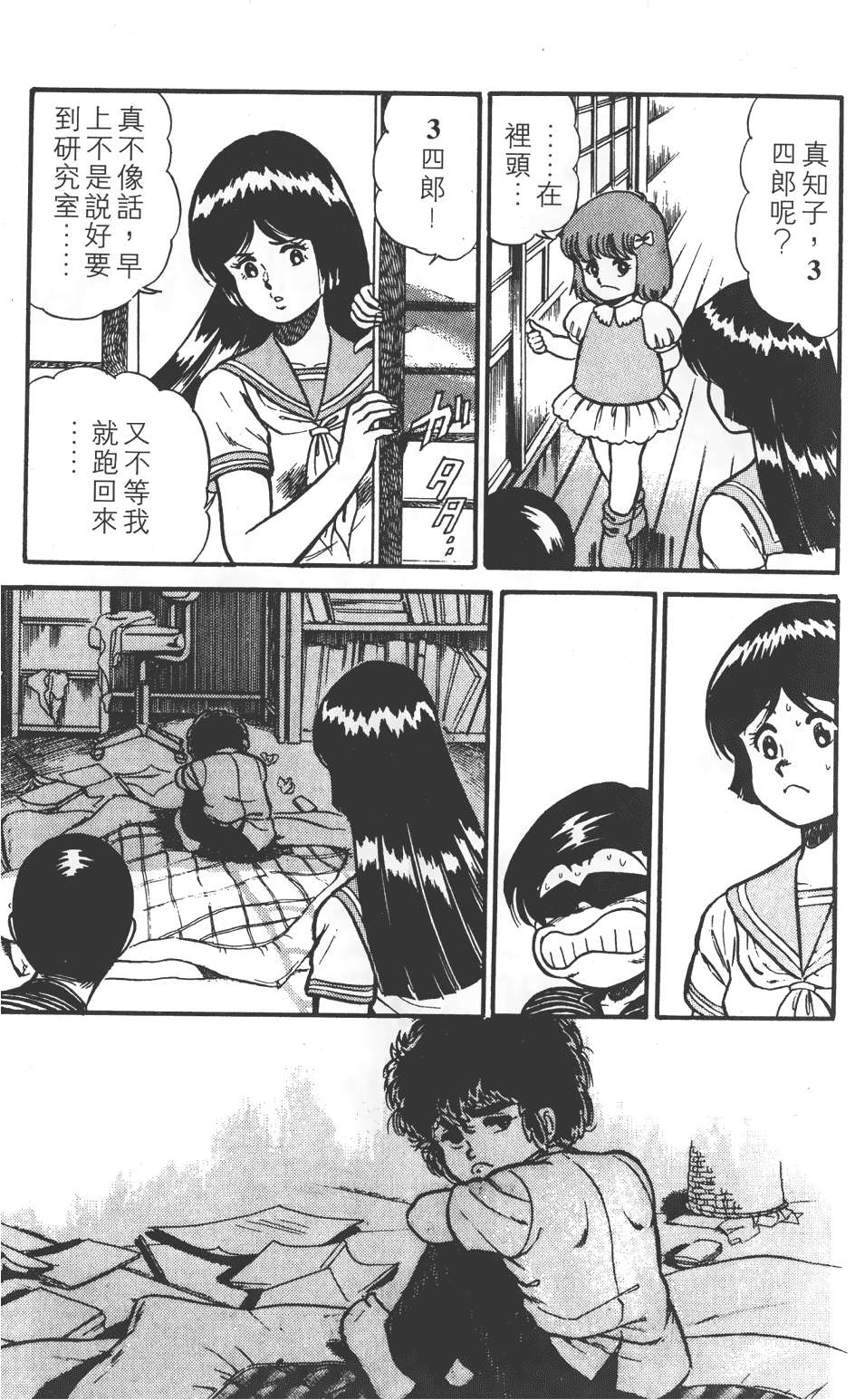 第79页