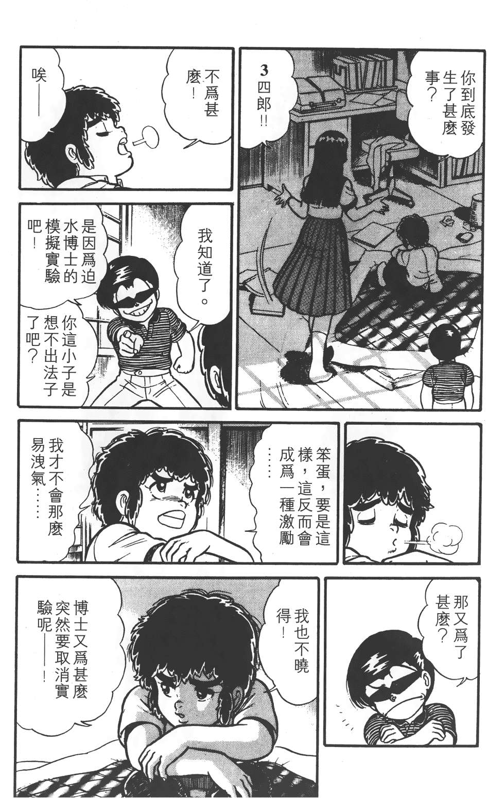 第81页