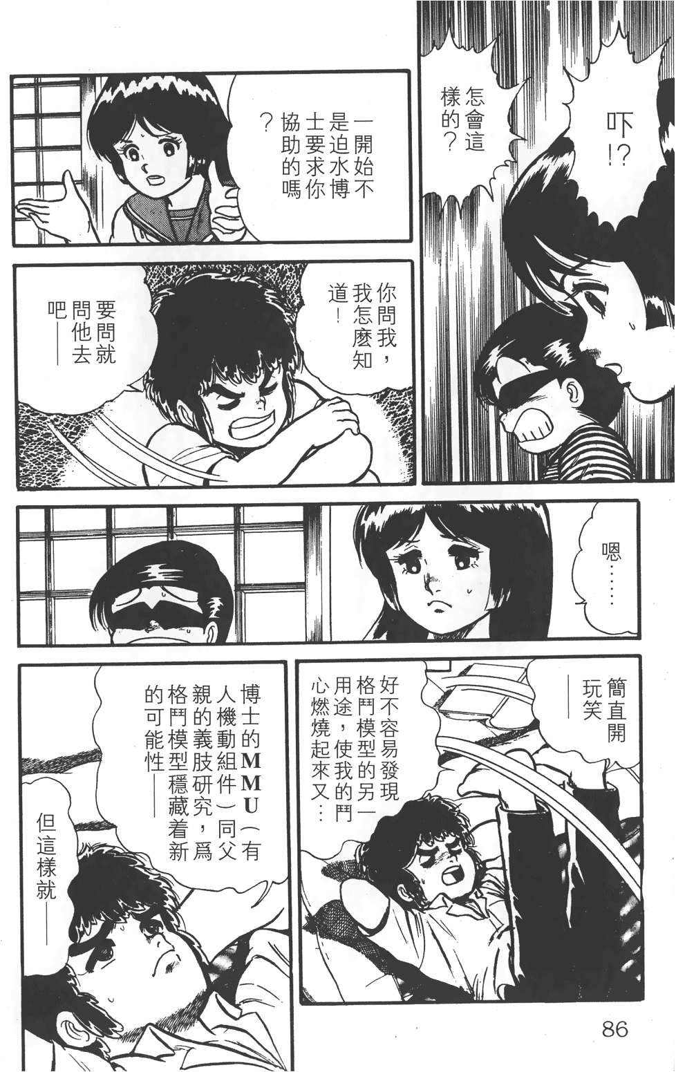 第82页