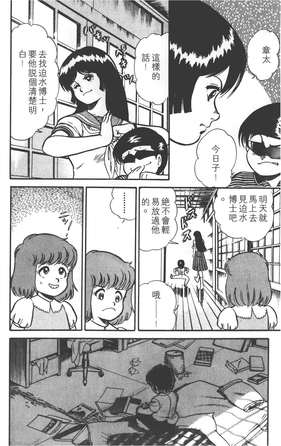 第84页
