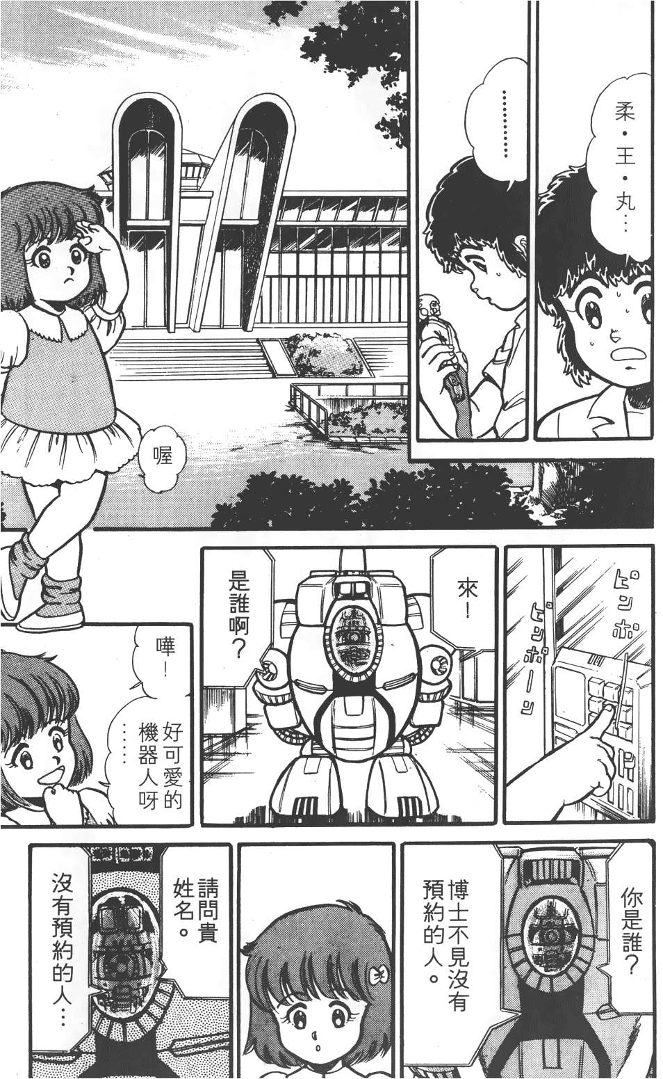 第87页