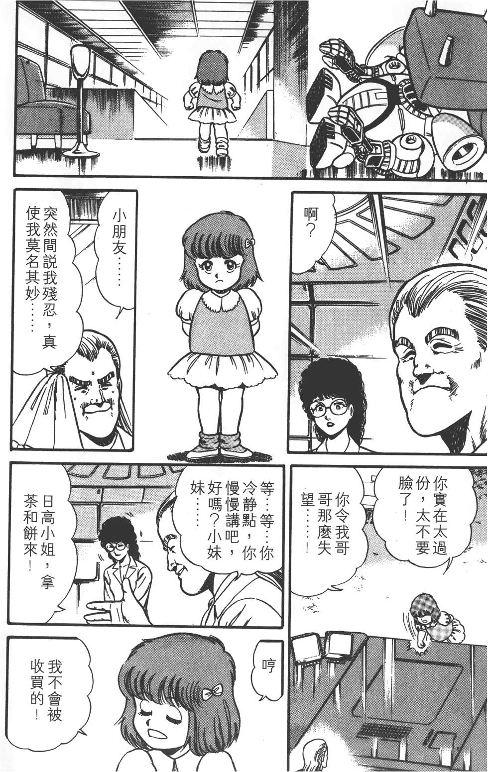 第88页