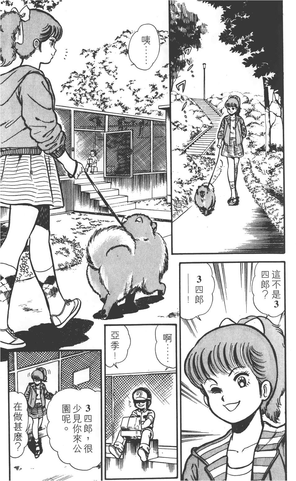 第99页