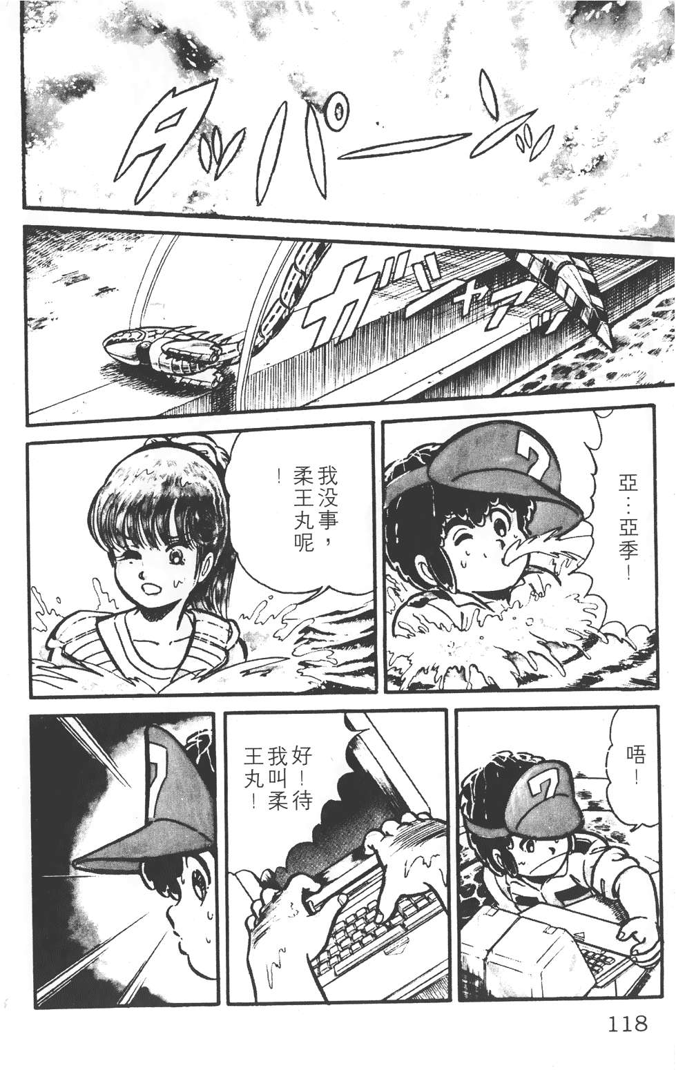 第114页