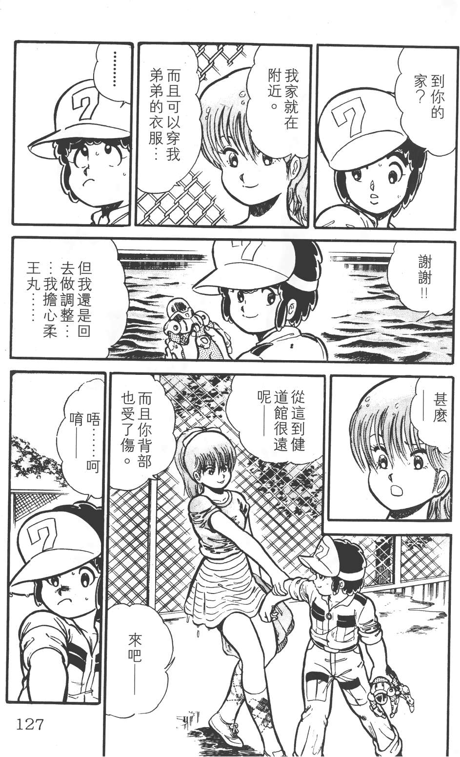 第123页