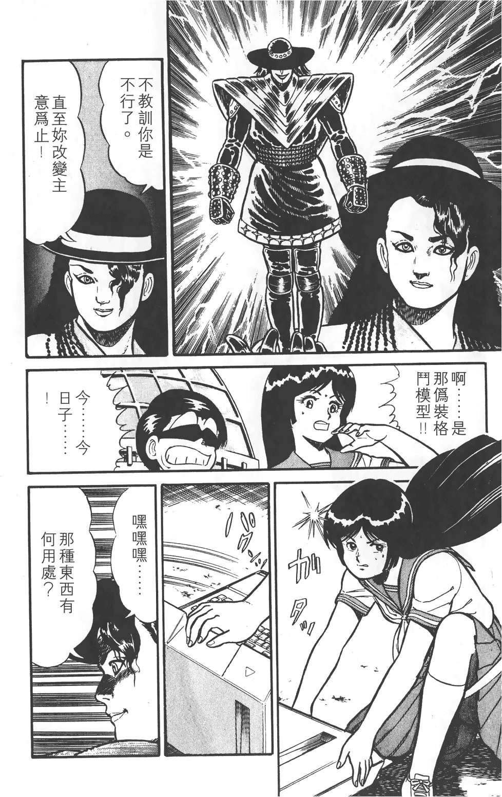 第138页