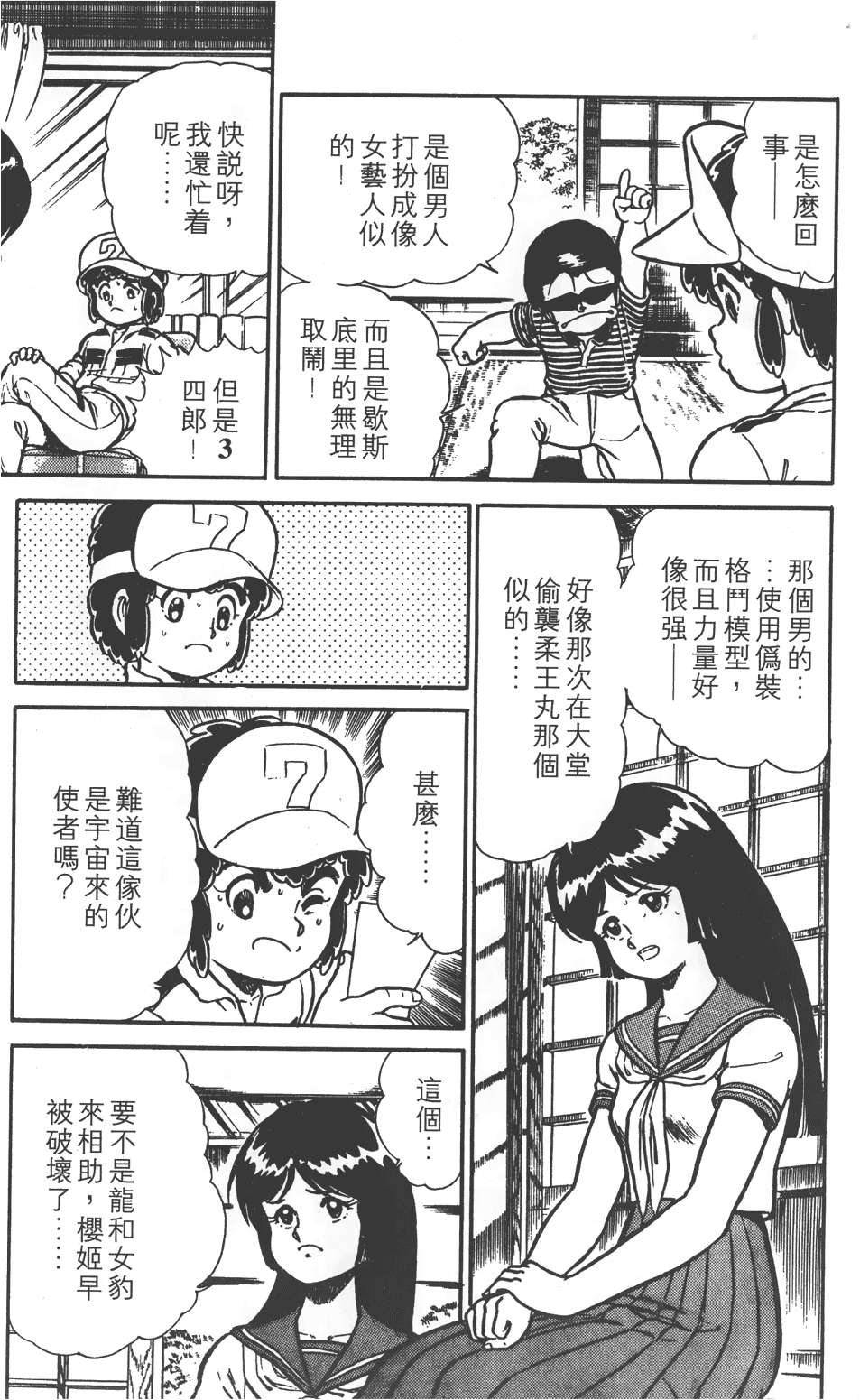 第149页