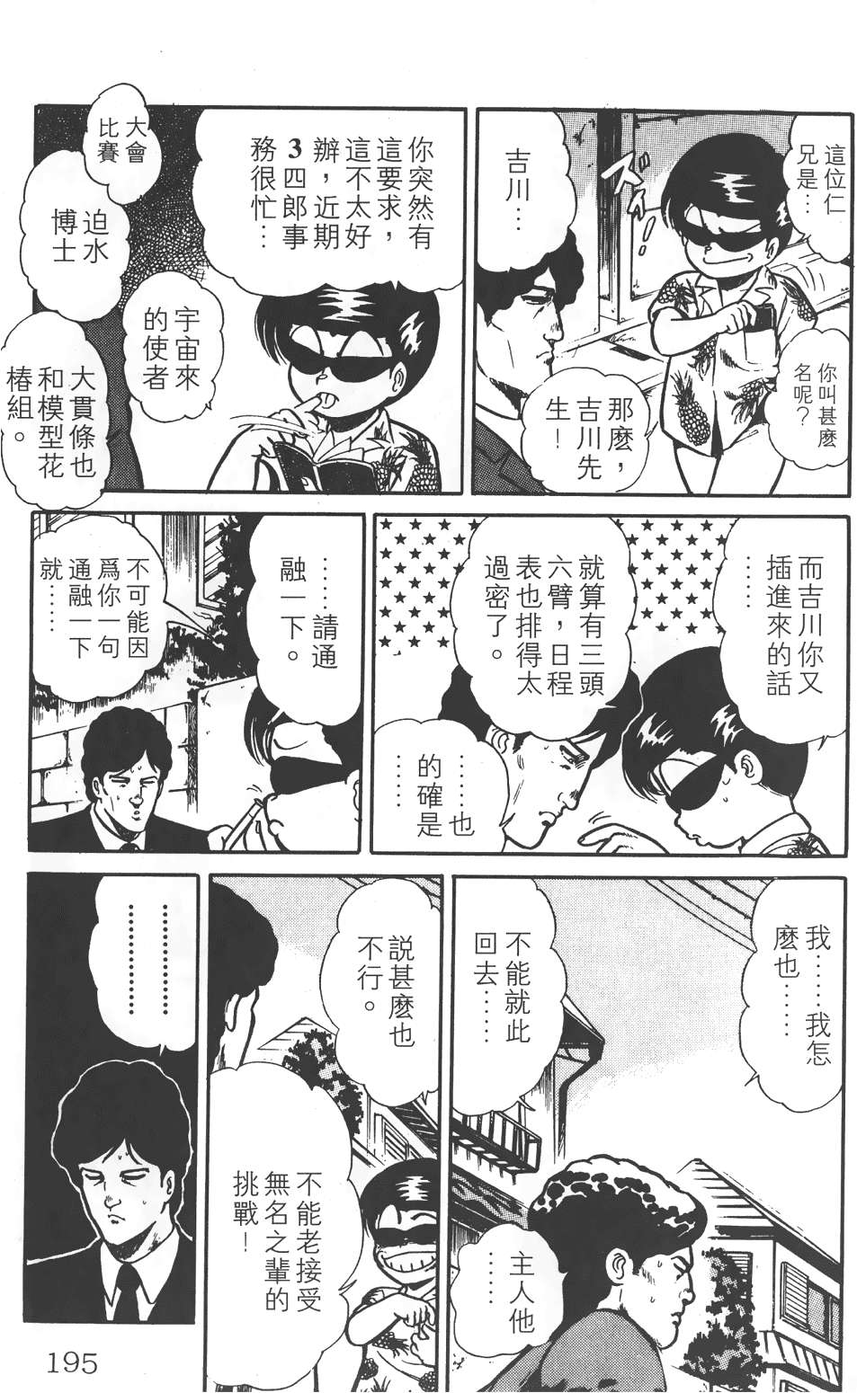 第191页
