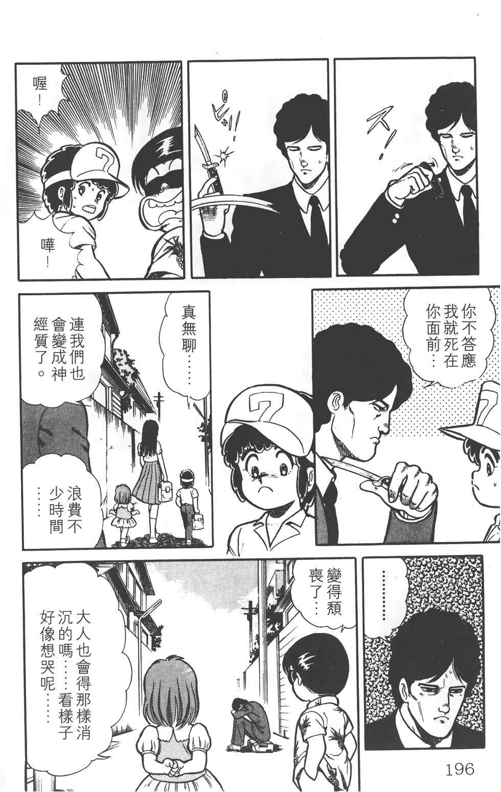 第192页