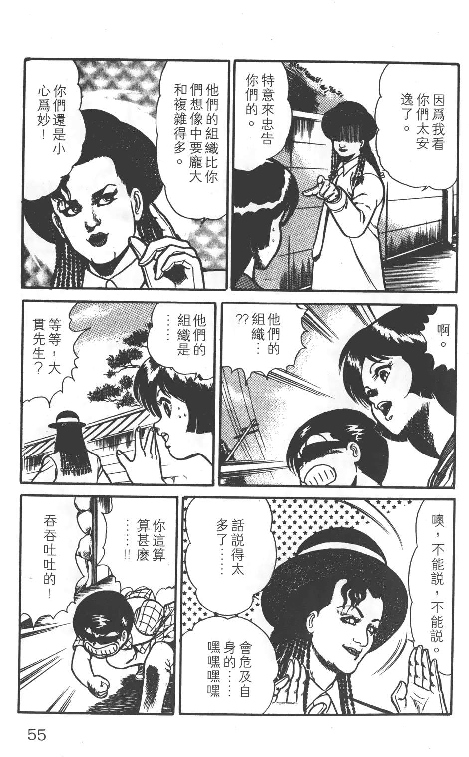 第51页