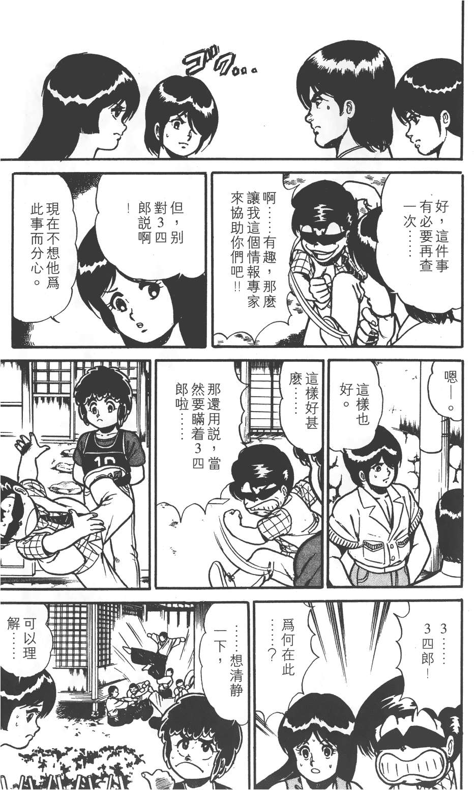 第55页