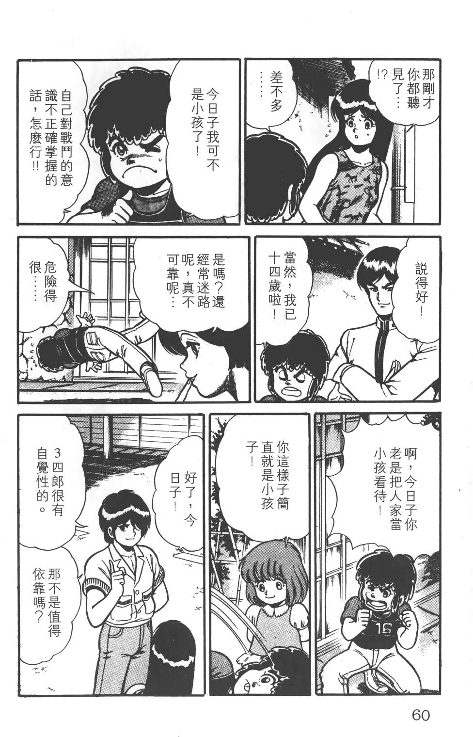 第56页