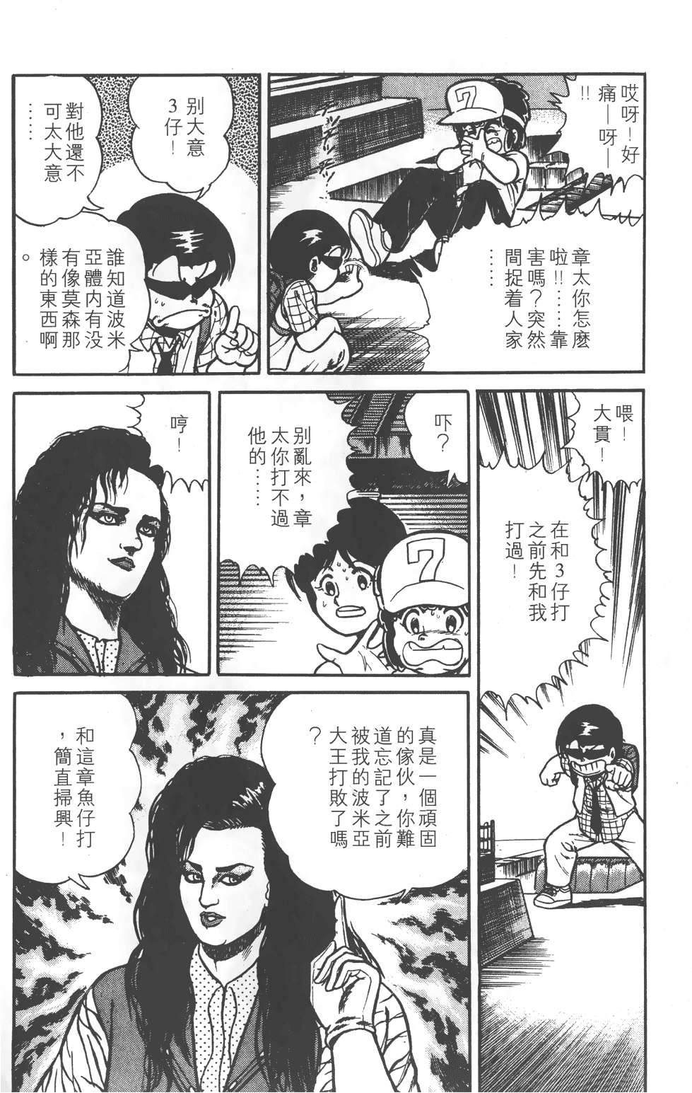 第74页