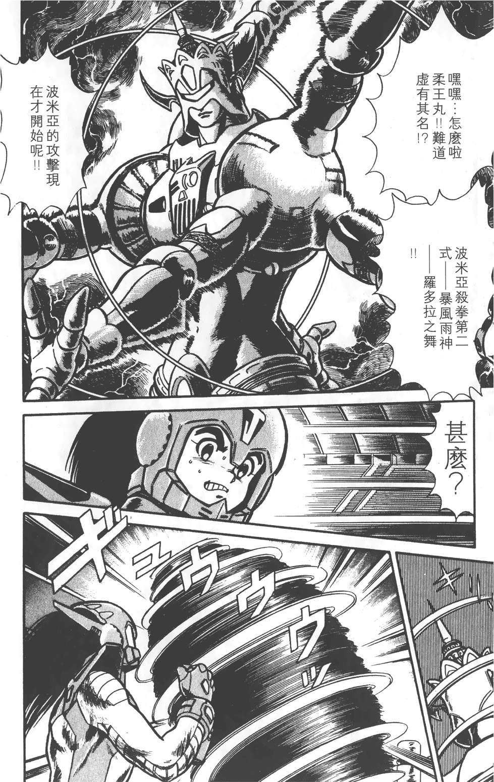第112页