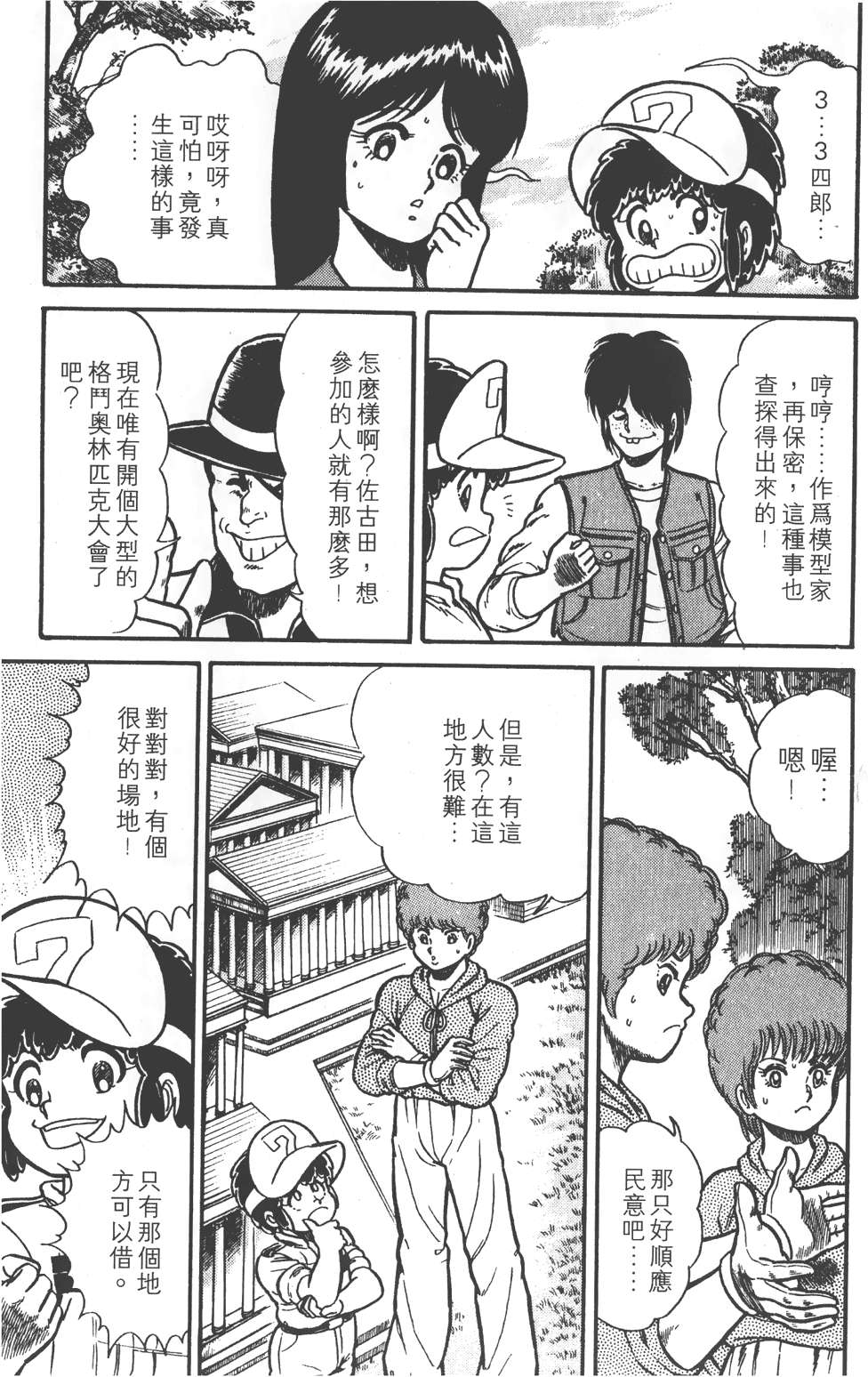 第69页