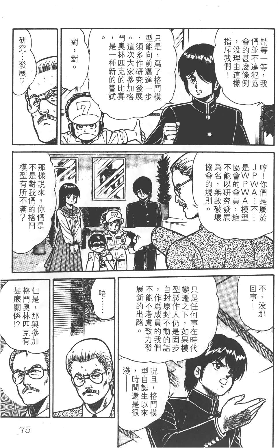 第71页