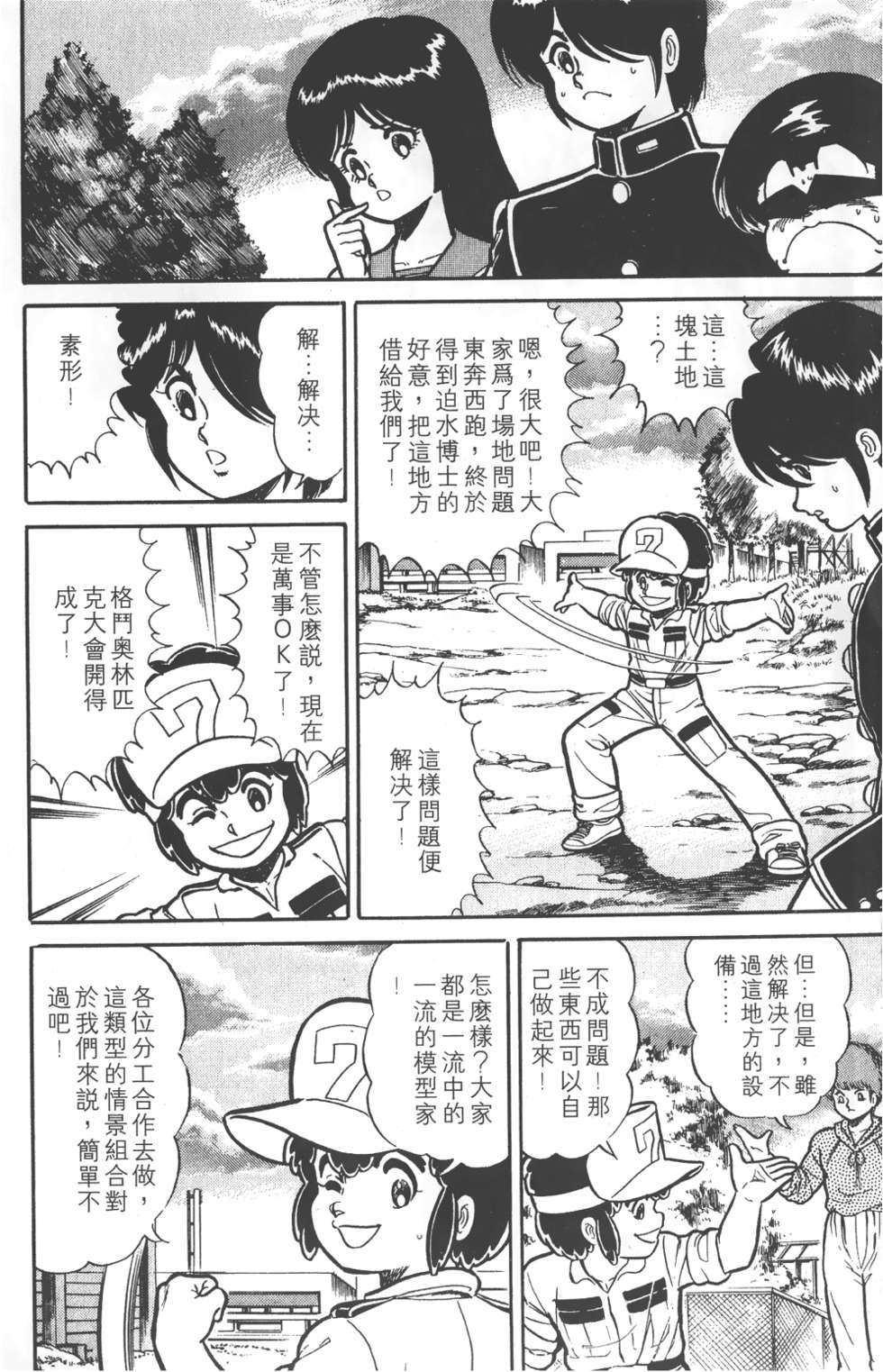 第82页