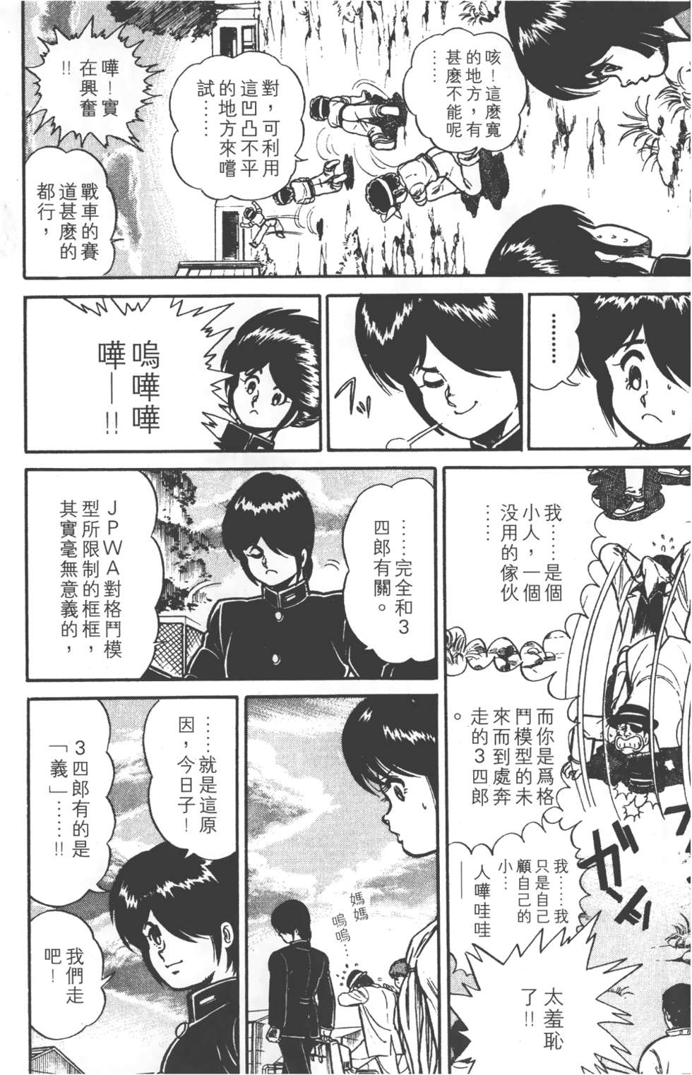 第84页