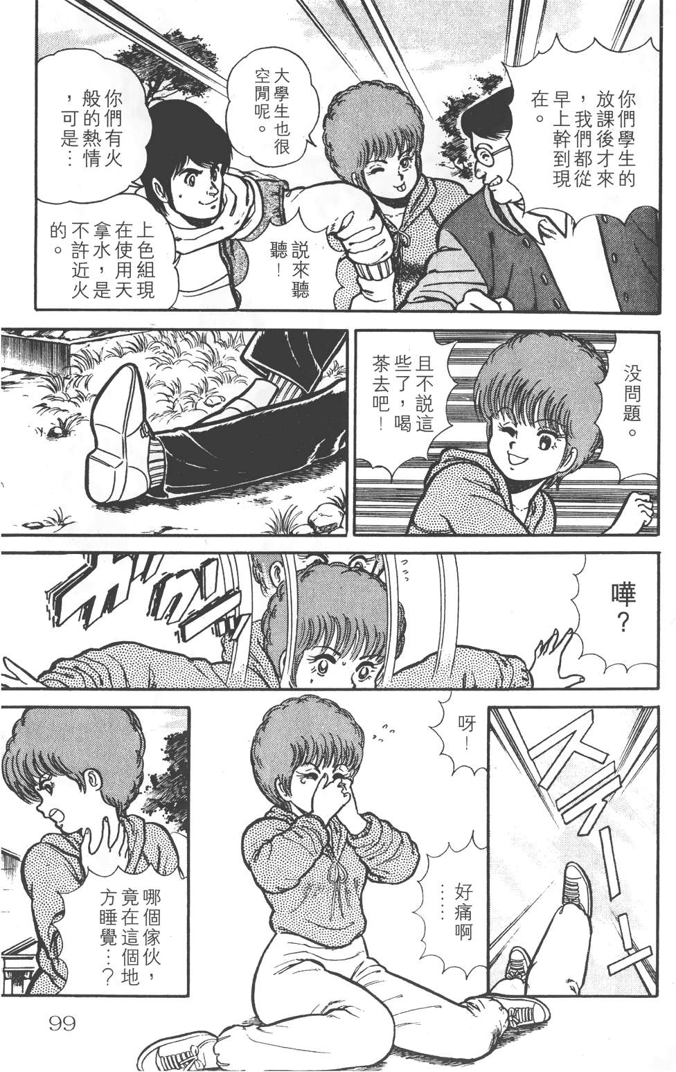第95页