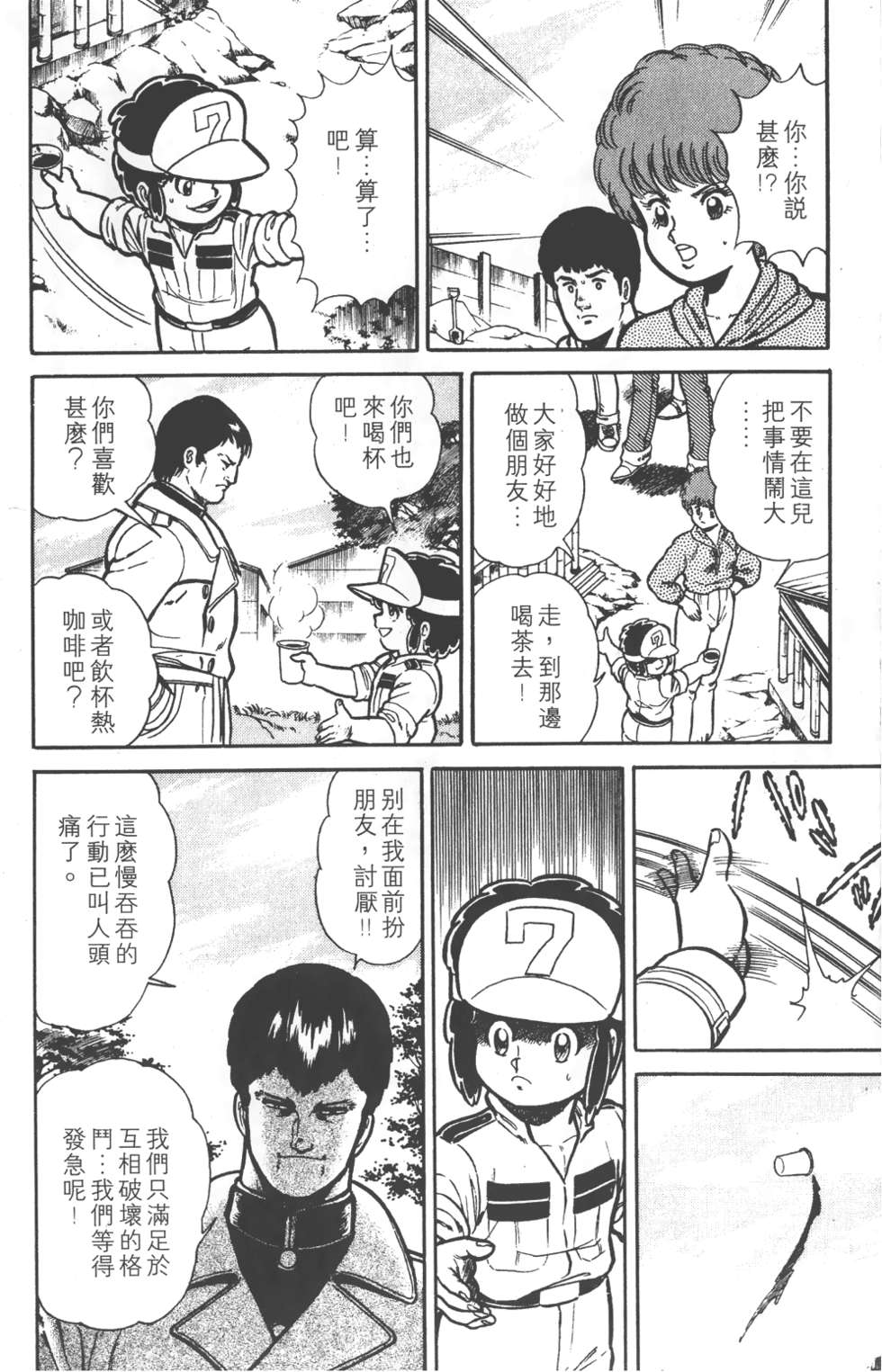 第98页
