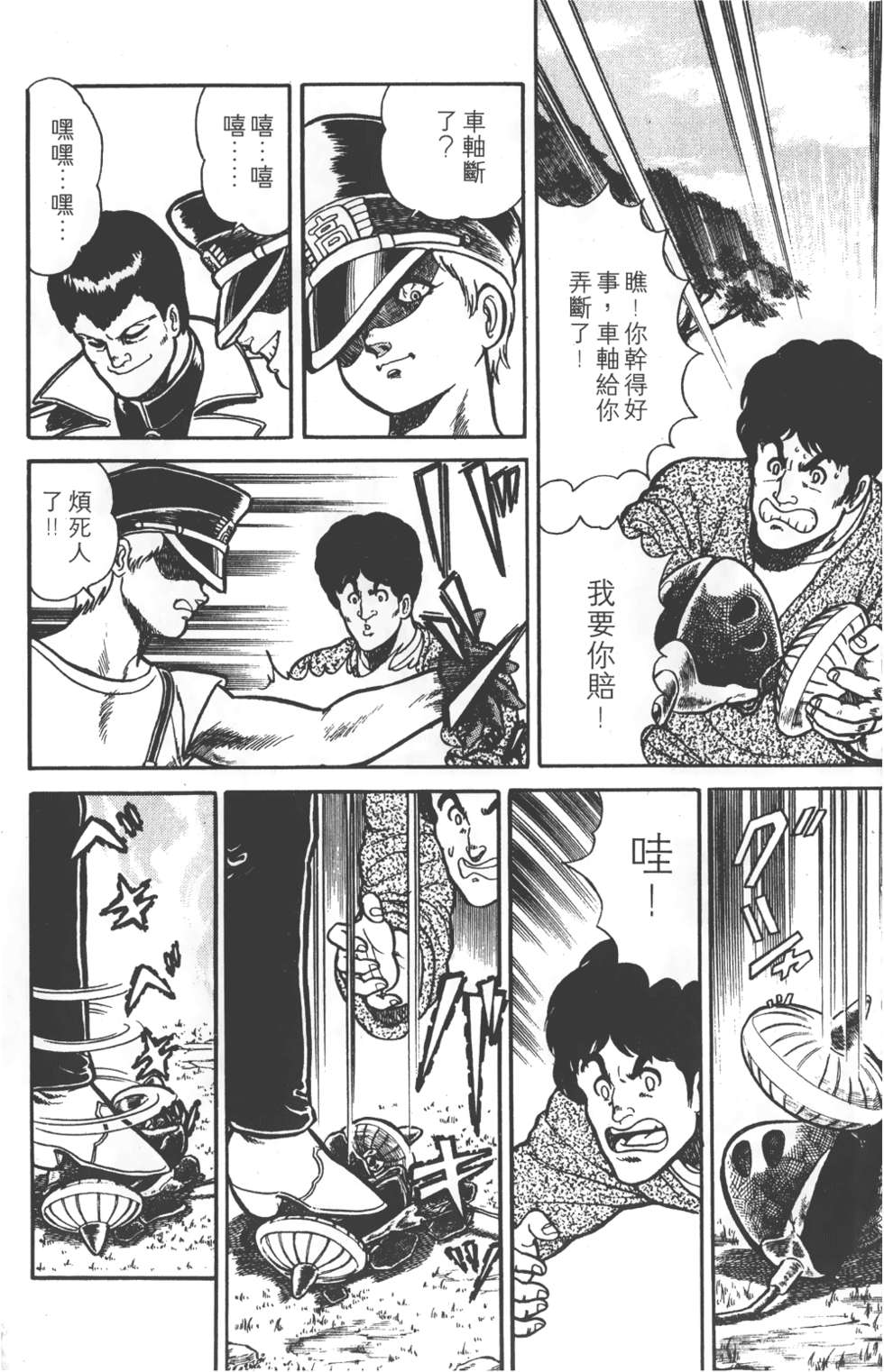 第112页