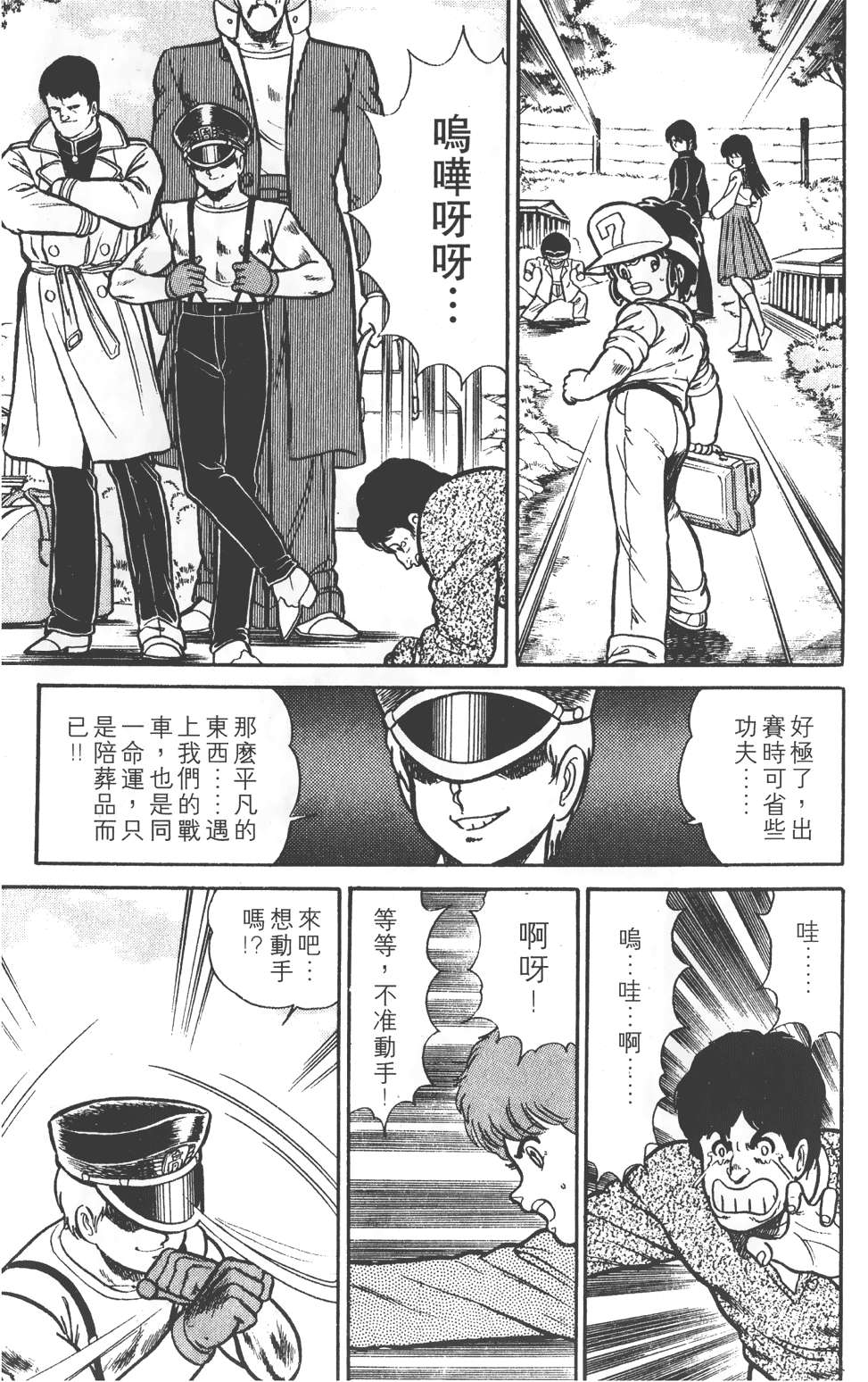 第113页