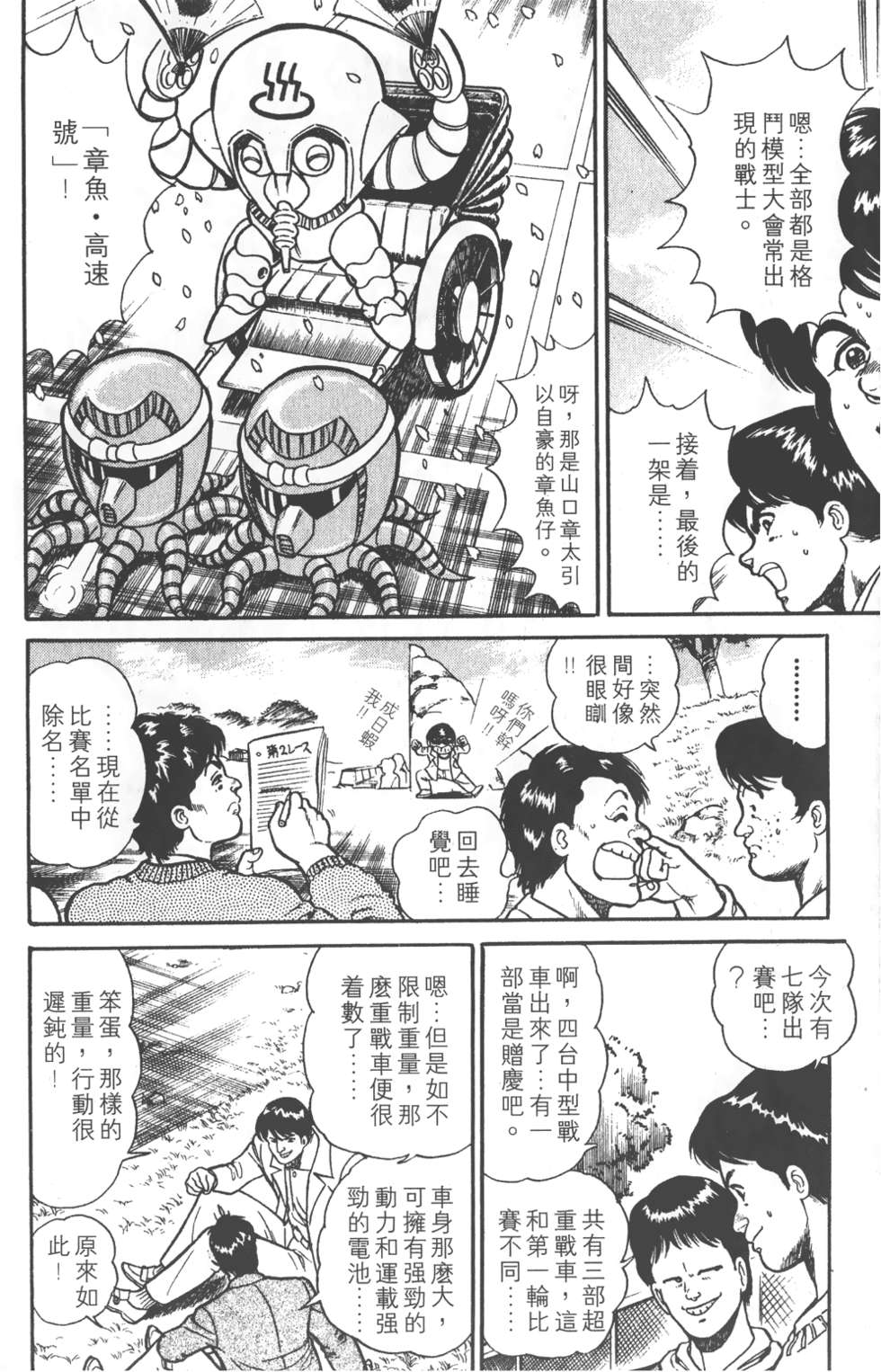 第168页