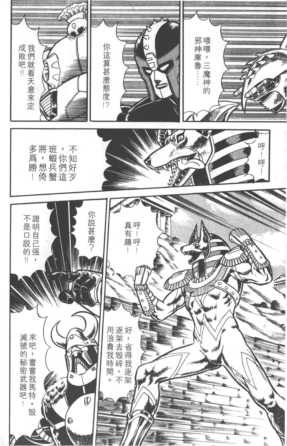 第172页