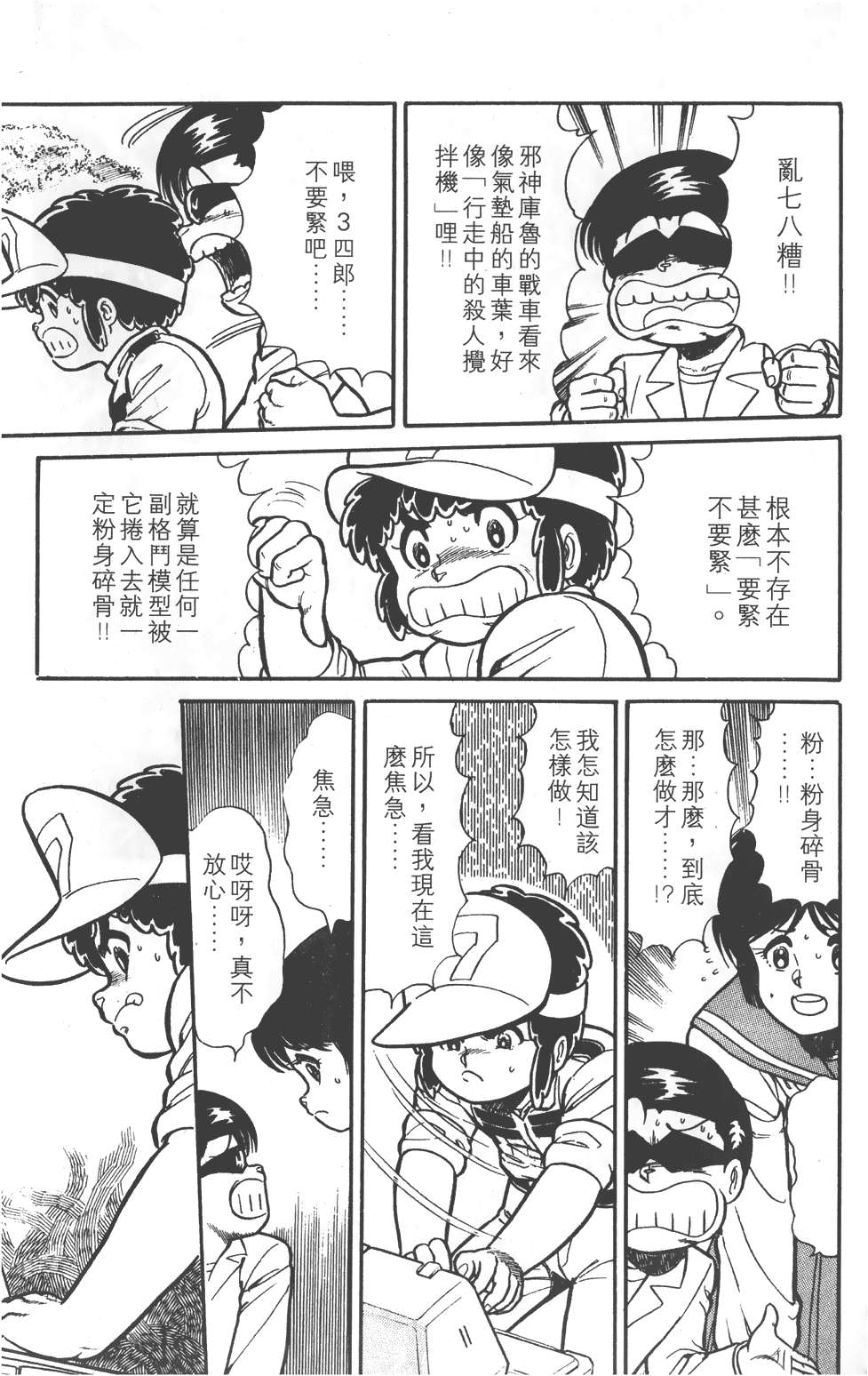 第179页
