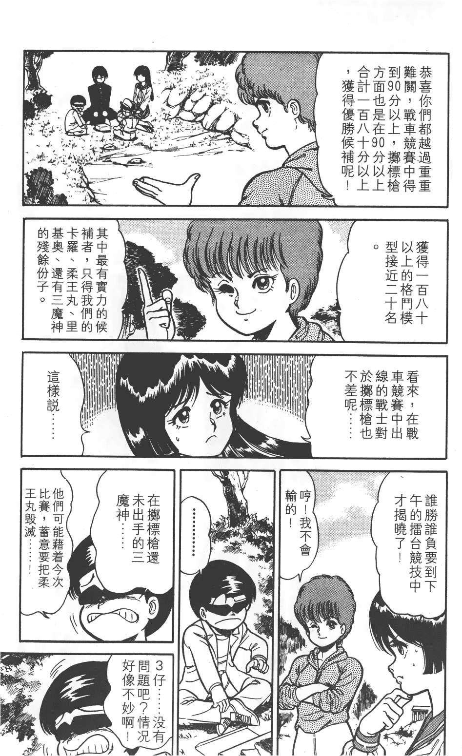 第55页