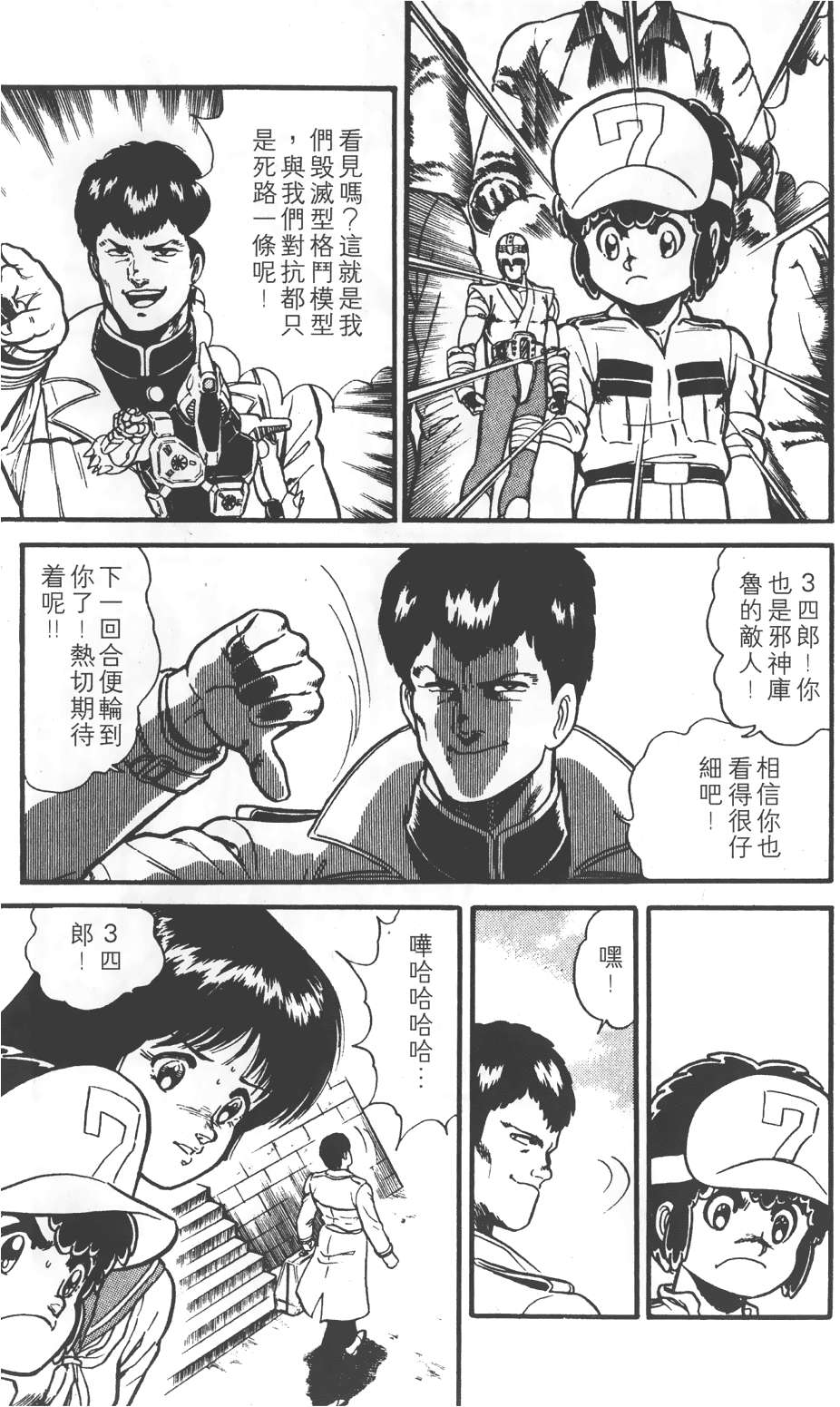 第73页