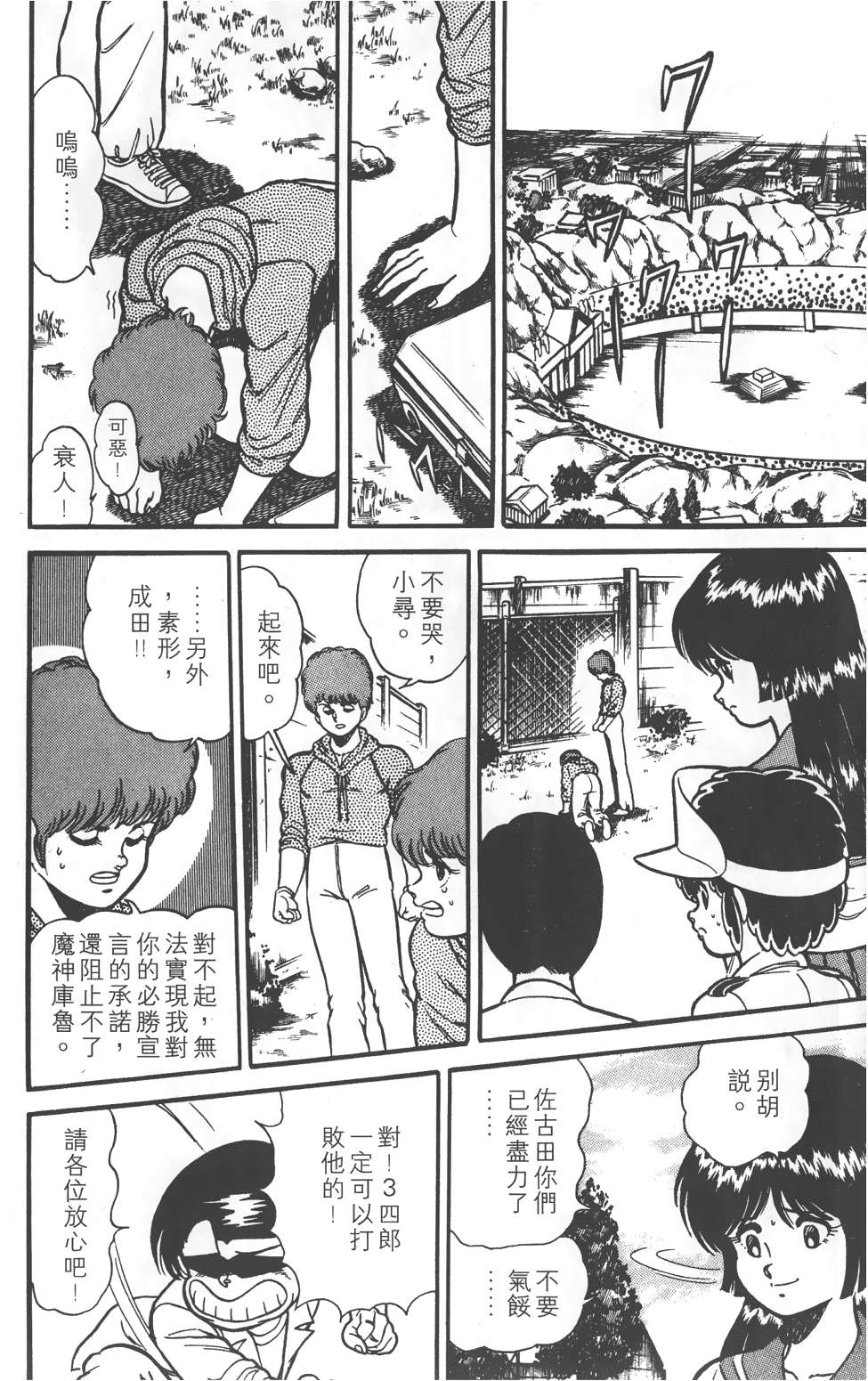 第74页