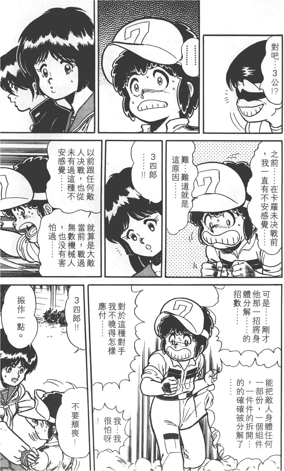 第75页