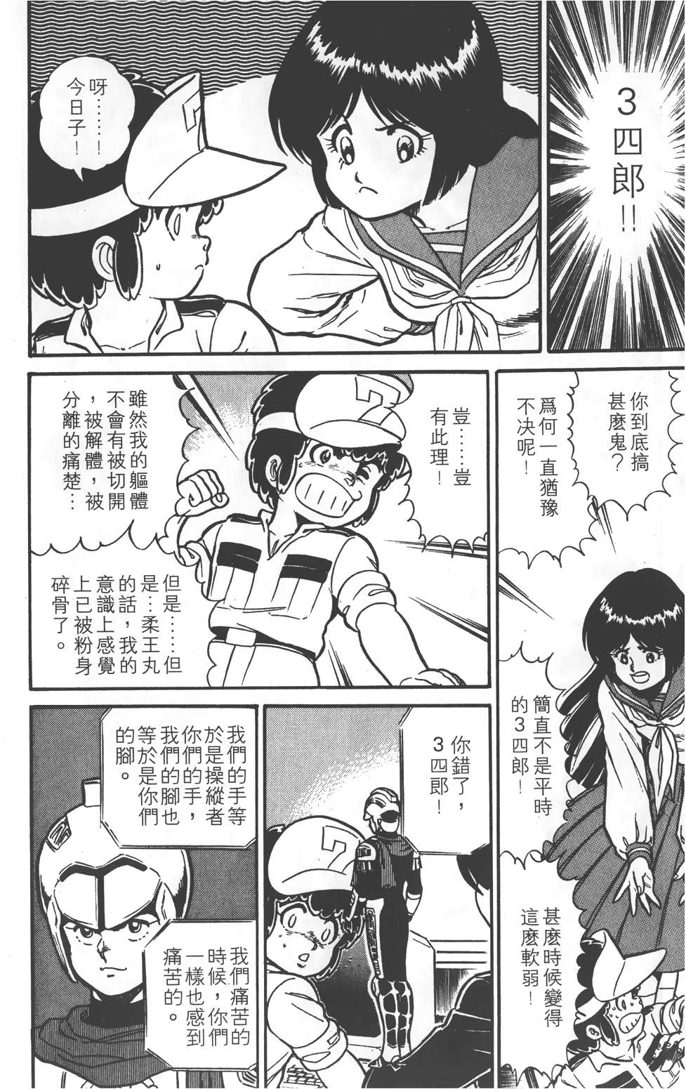第86页