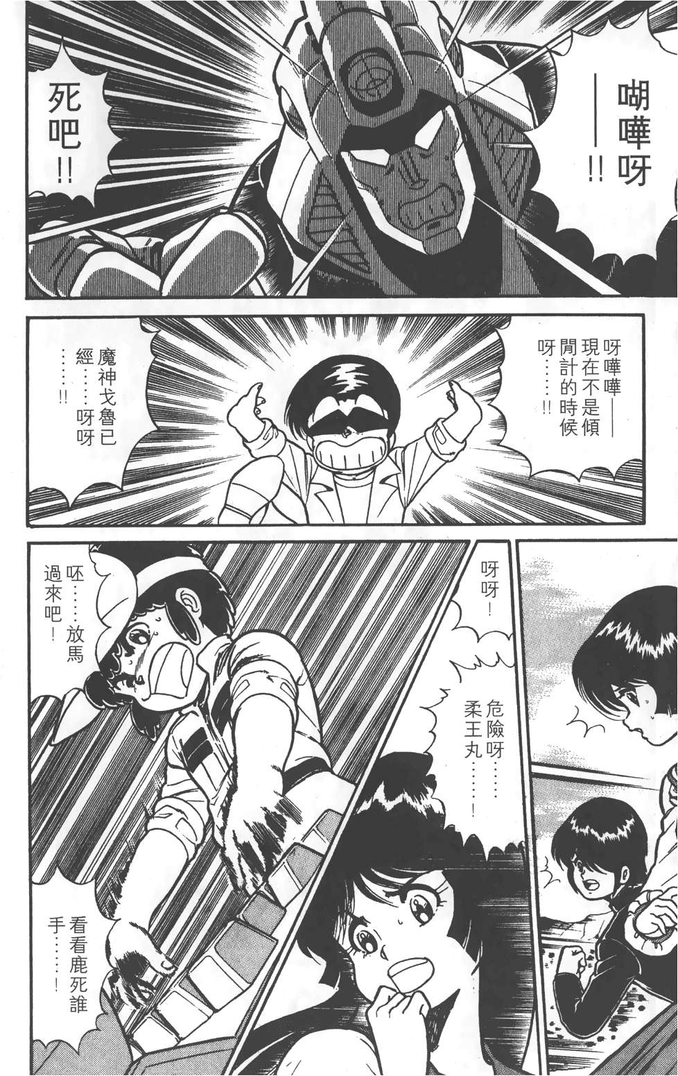 第88页