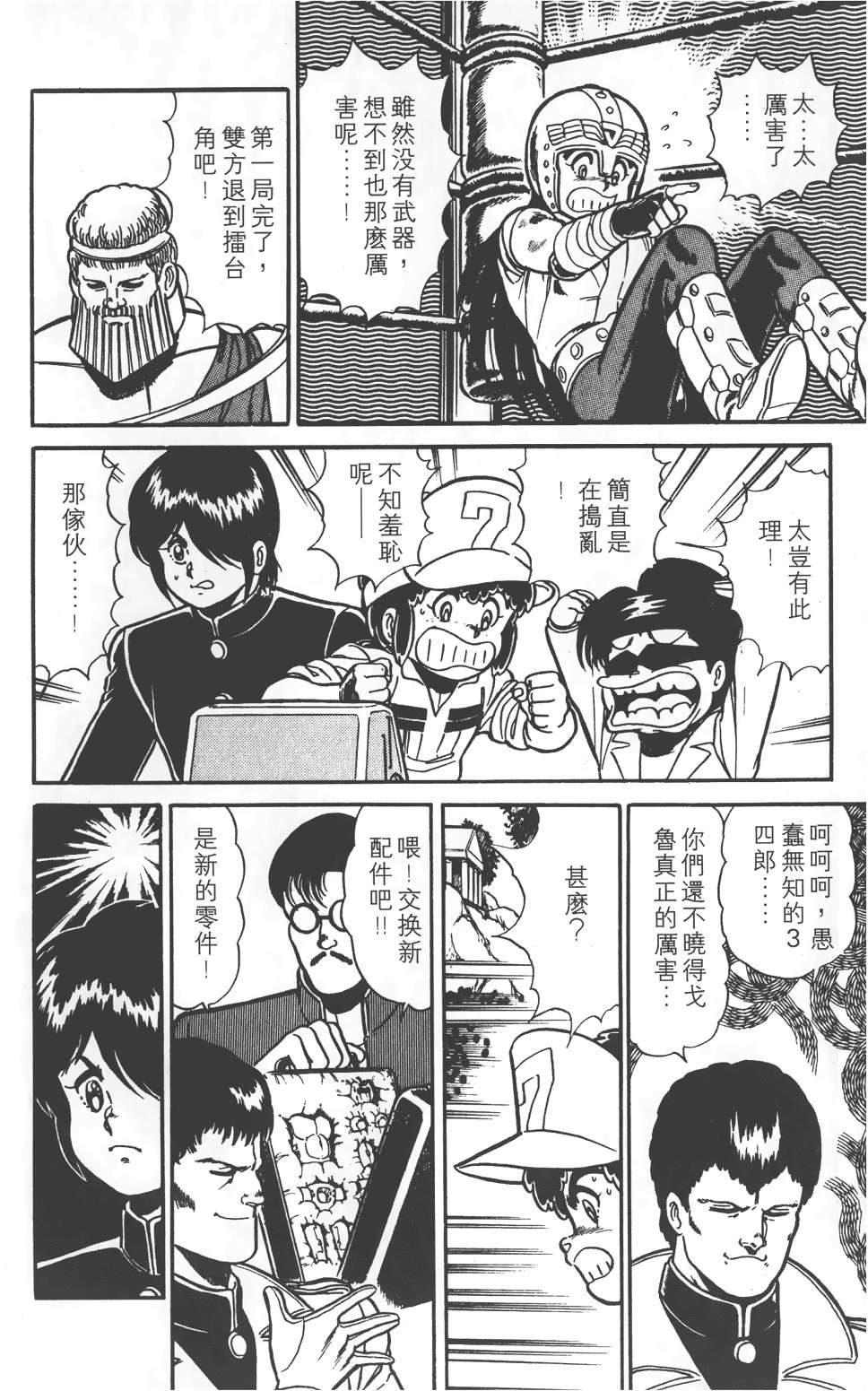 第112页