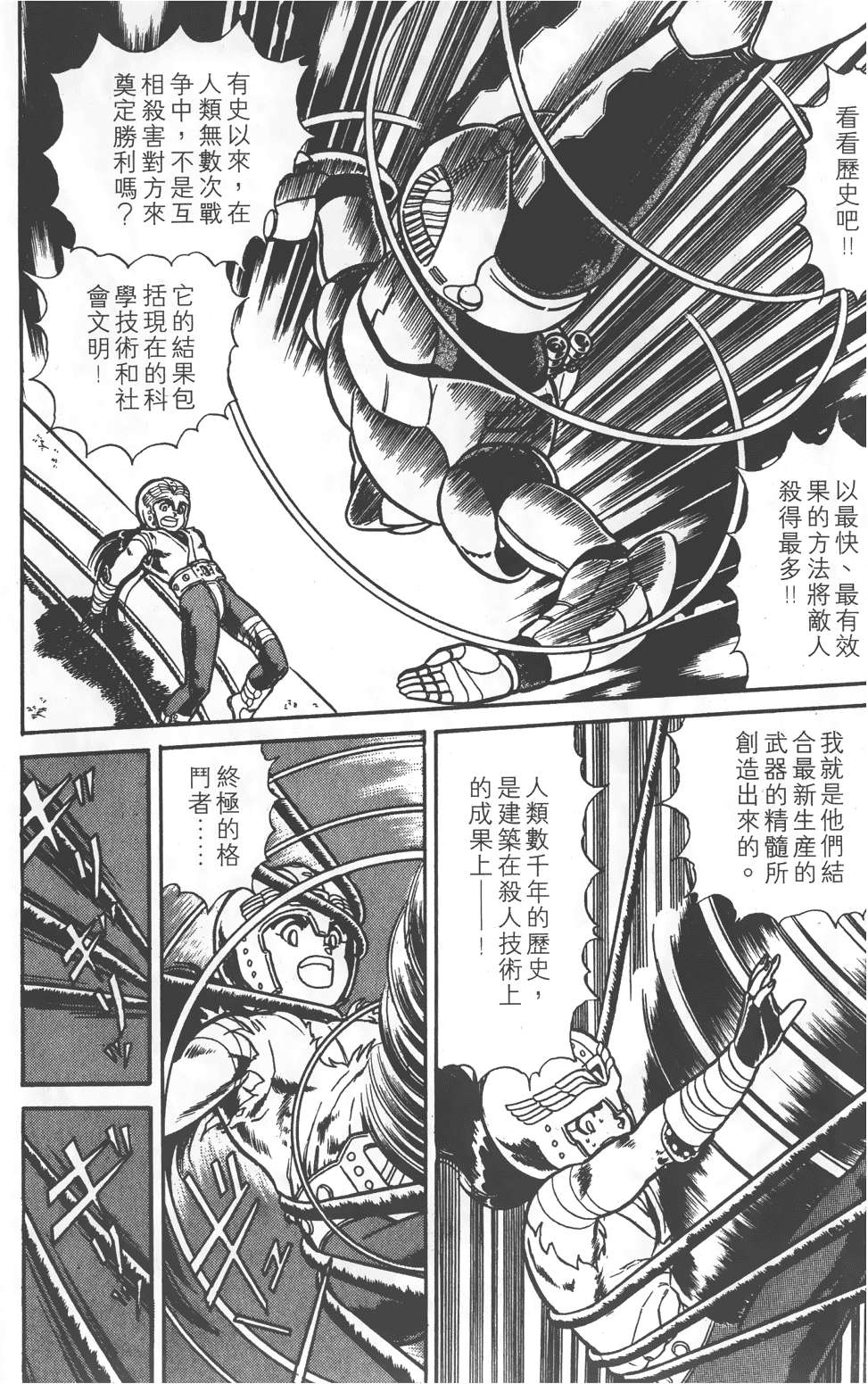 第138页