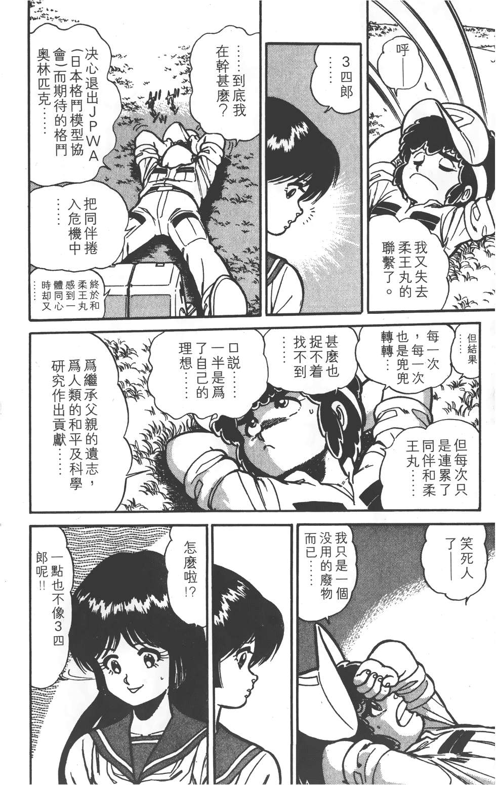 第168页