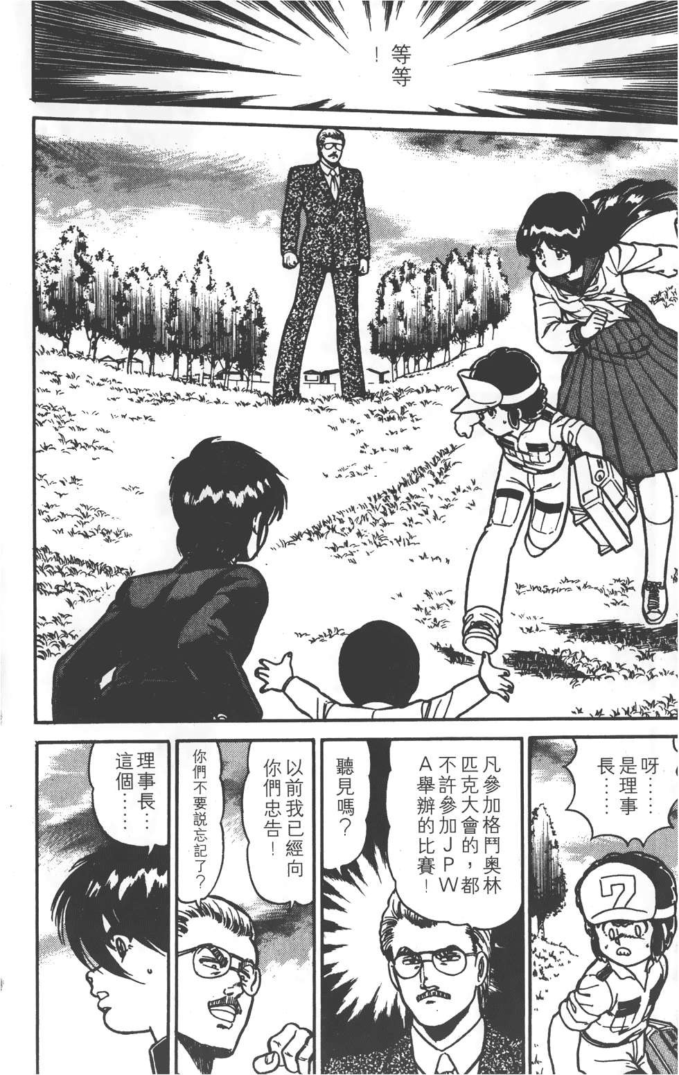第172页