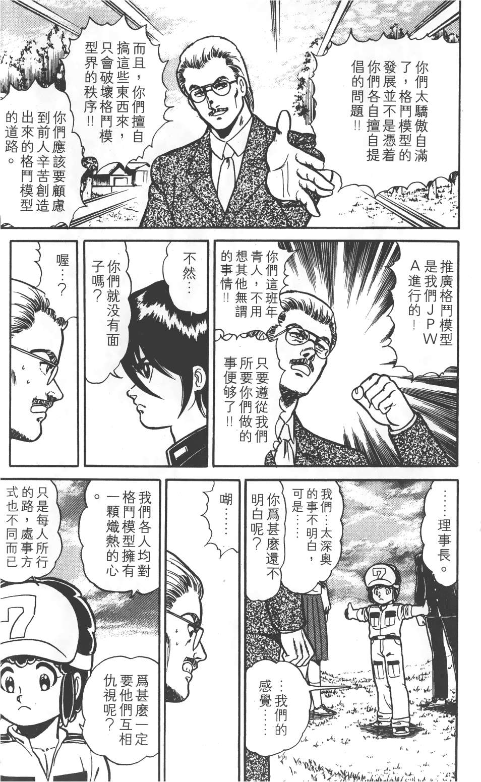 第173页