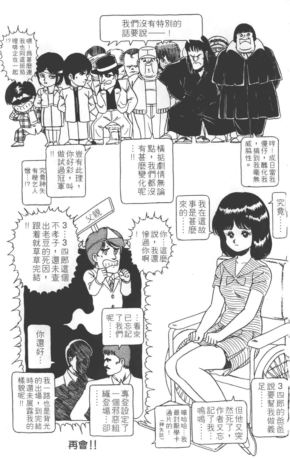 第185页