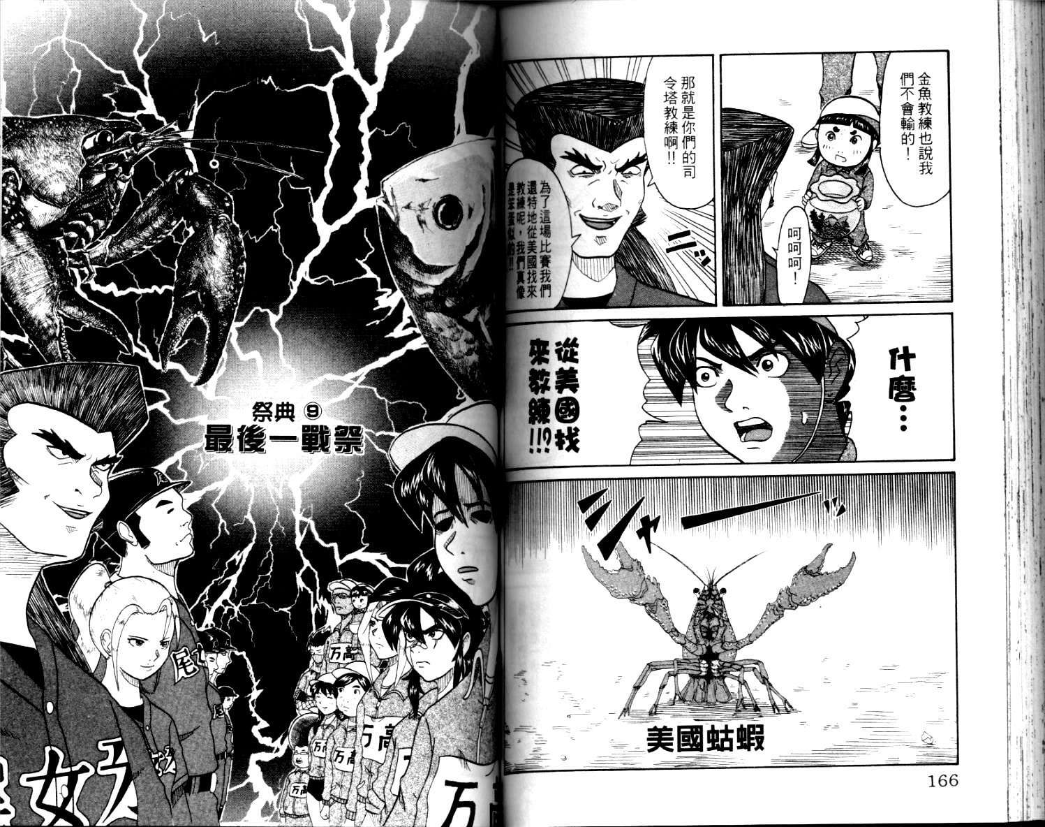 第82页