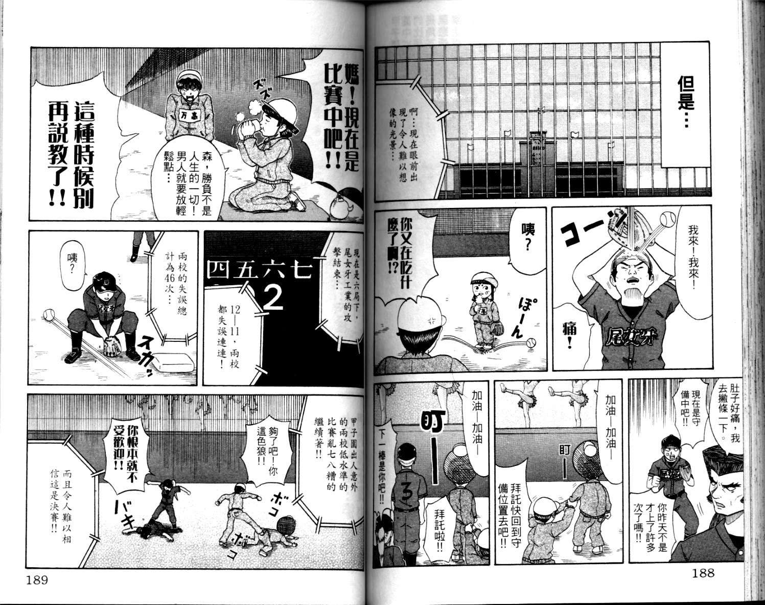 第93页