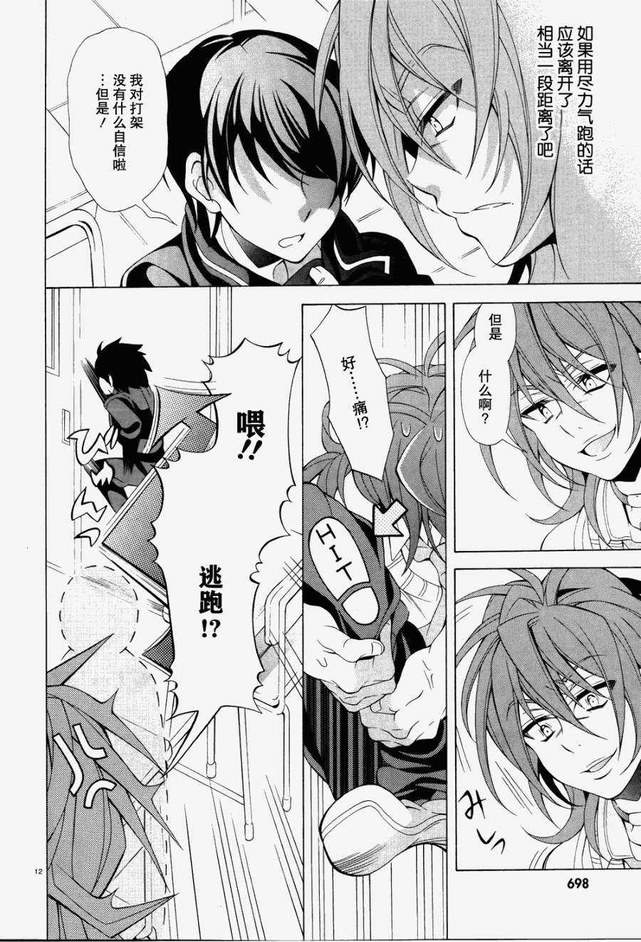 第9页
