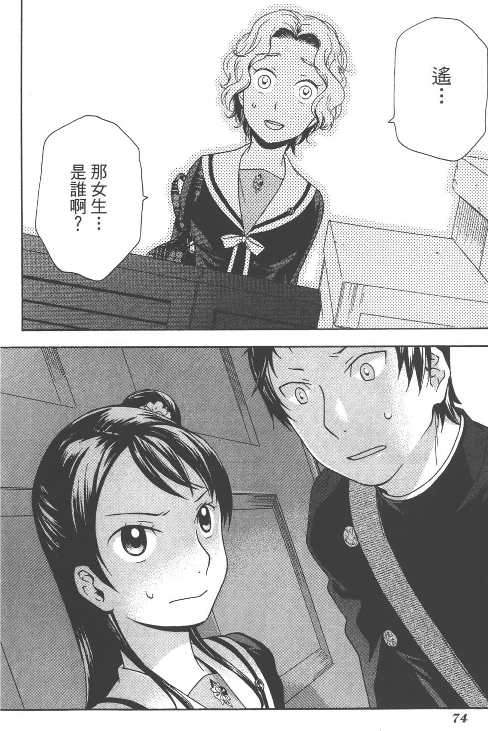 第74页