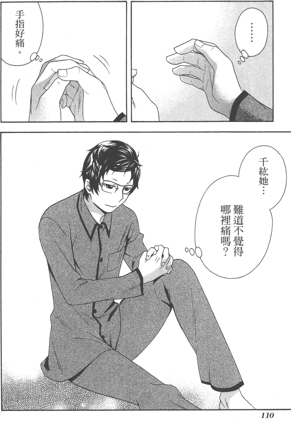 第110页