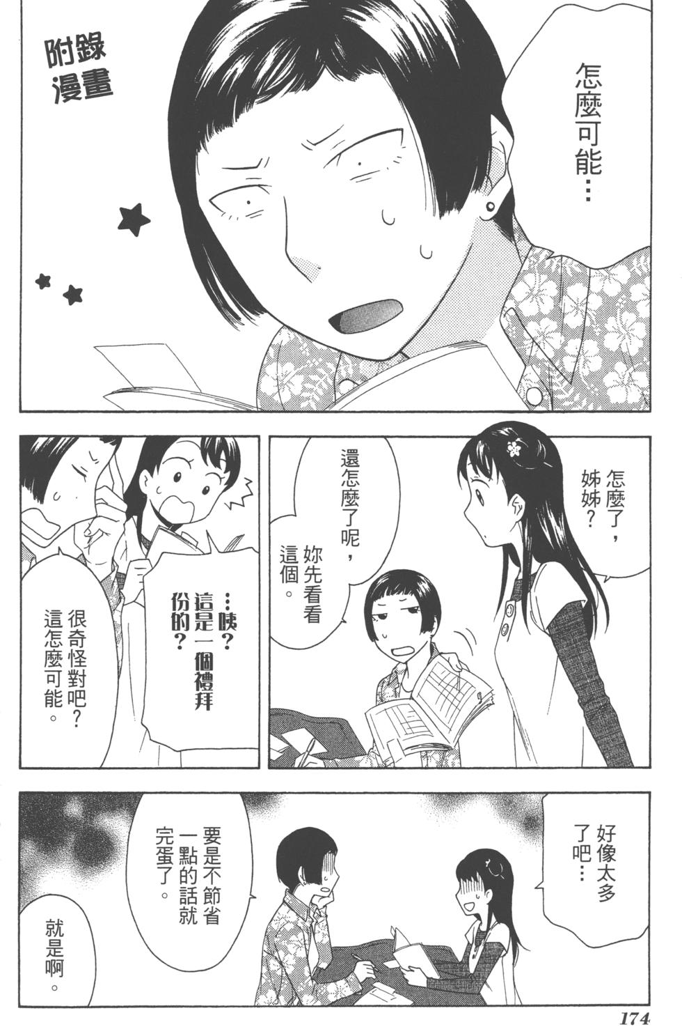 第174页