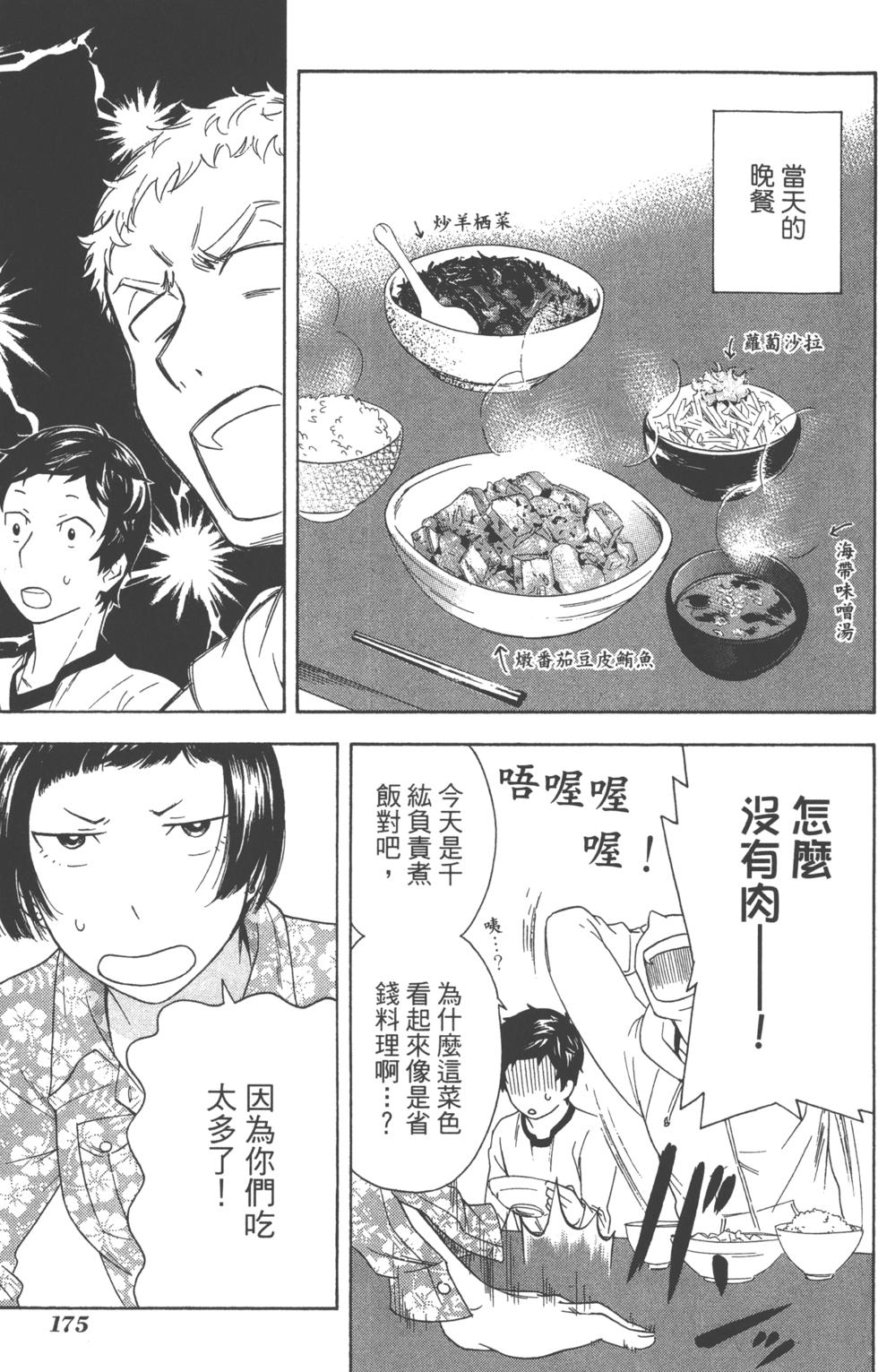第175页
